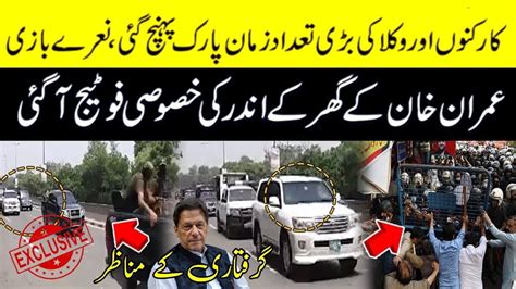 Imran Khan Arrest Pti Chairman Disqualified Police Reached Zaman Park Breaking News Youtube