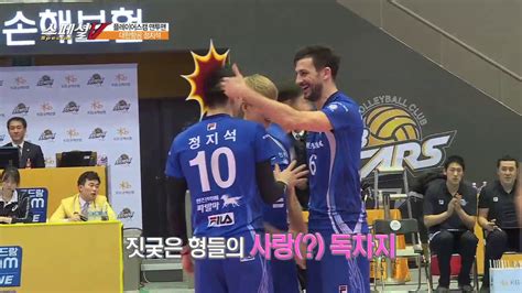 Kbs N Sports 스페셜v 13회플레이어스캠맨투맨 대한항공 정지석편 Youtube