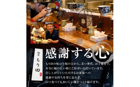 麺屋 もり田 醤油ラーメン 8食セット 岐阜県可児市 セゾンのふるさと納税