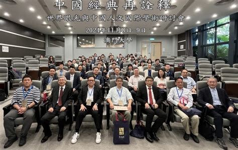 人文學院 澳門大學 Faculty Of Arts And Humanities University Of Macau