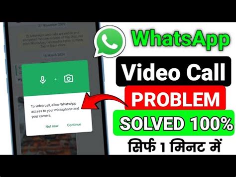 Whatsapp Video Call Problem Video Call Nahin Ho Raha Hai Whatsapp