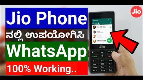 How To Install Whatsapp In Jio Phone Jiophone Official Whatsapp Update