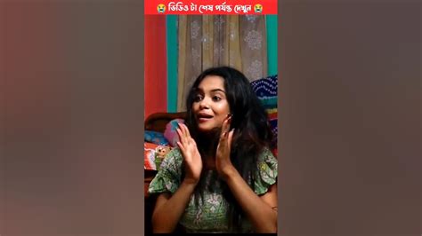 পাগল মেয়েটিকে কিউট ছেলেটি বিয়ে করল Bangla Love Story Lovestory Love Tiktok Sad Facts