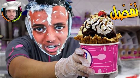 اسهل طريقة عمل ايس كريم باسكن روبنز بدون كريم شانتيه Baskin Robbins Ice Cream Youtube