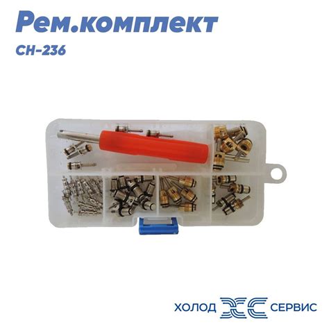Рем. комплект CH-236 FavorCool - купить с доставкой по выгодным ценам в ...