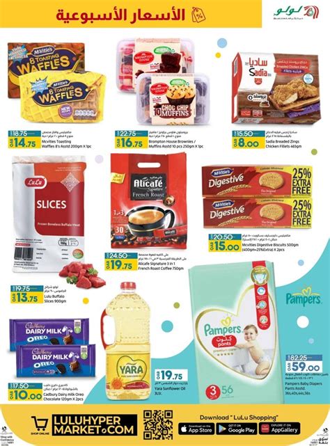 Lulu Weekly Prices 6 8 July 2023 Lulu Qatar Offer Fliers