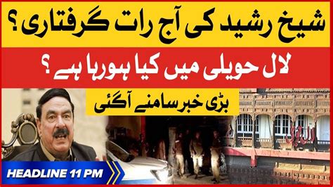 Sheikh Rasheed Arrest Latest News BOL News Headlines At 11 PM Lal