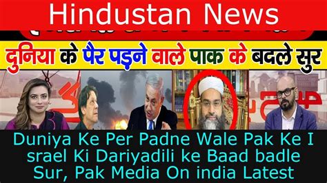 Pak Media Pak Media On India Latest Pakistan Media On India Latest