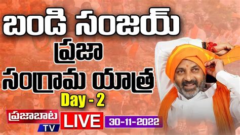 BJP Chief Bandi Sanjay LIVE Praja Sangrama Yatra Day 2 Prajabaata