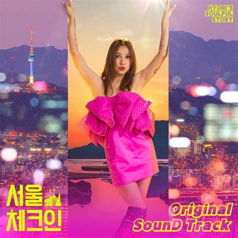 Various Artists 서울체크인 Ost Seoul Check In Original Soundtrack Lyrics