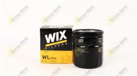 WL7074 WIX масляный фильтр