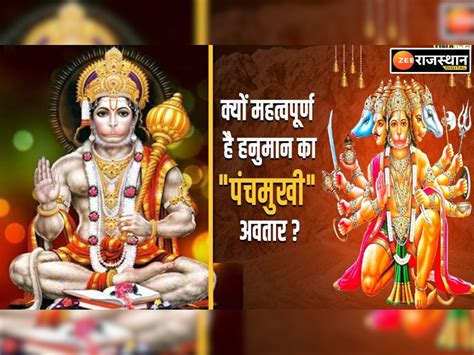 Mangalwar Ke Upay Miraculous Form Of Hanuman Will Remove All Troubles