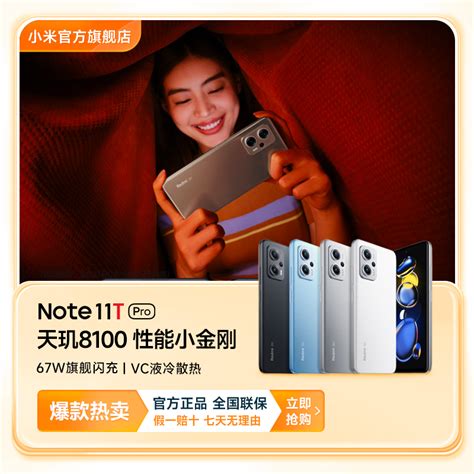 Redmi Note T Pro G