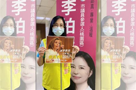 【裴洛西訪台】裴洛西抵台訪問引中共跳腳 議員參選人收死亡威脅：殺你們全家