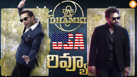 దస క ధమక USA రవయ Dhamki USA Review Das ka Dhamki Genuine