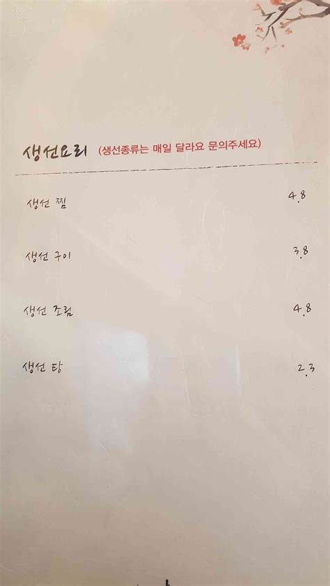 스시엔 문정동 오마카세 오마카세스시 맛집 다이닝코드 빅데이터 맛집검색