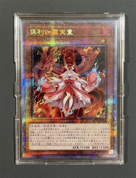 35％割引グレイ系安いそれに目立つ 【美品】遊戯王 倶利伽羅天童 プリシク 遊戯王 トレーディングカードグレイ系 Ota On Arena Ne Jp