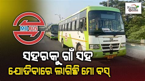 Mo Bus Service Rolls Out In Sambalpur Berhampur Cm Naveen Patnaik