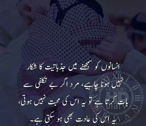 Pin Di Rabyya Masood Su Urdu Quotes