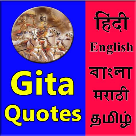 Bhagavad Gita Quotes In Marathi Pdf Alia Louise