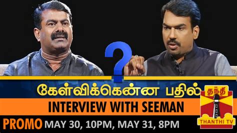 Kelvikkenna Bathil Exclusive Interview With Seeman 30052015 Promo