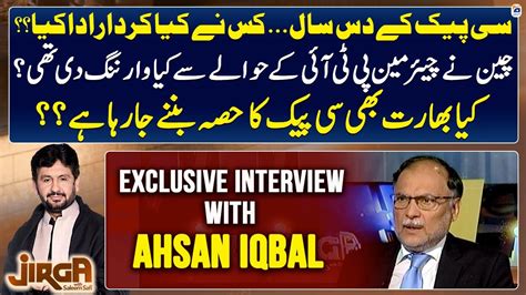 Exclusive Interview Ahsan Iqbal Is India Also Going To Be A Part Of