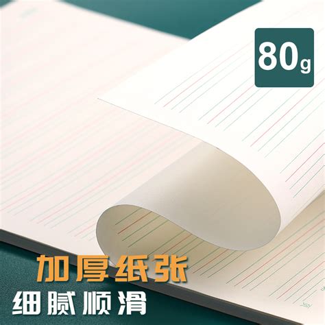 晨光护眼信纸300格400字500作文原稿纸16k方格横线单线双线信签三年级小学生专用加厚文稿语文英语作业稿纸本虎窝淘