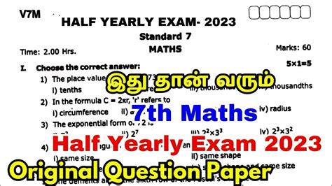 7th Maths Half Yearly Question Paper 2023 7th Maths Half Yearly