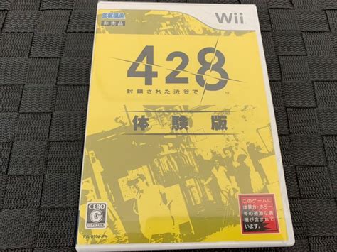 Yahooオークション Wii体験版ソフト 428 封鎖された渋谷で 体験版