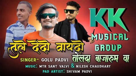 Kk Music Group Adivasi Rodali Song