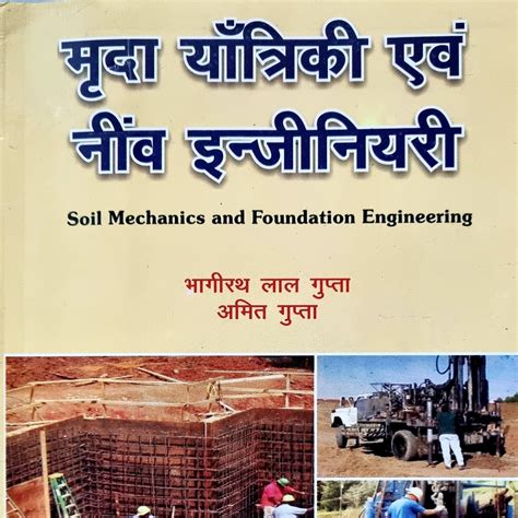 Soil Mechanics And Foundation Engineering By K R Arora 11