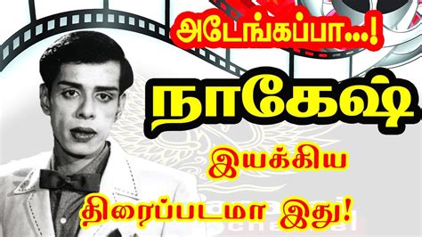 Comedy Actor And Director Nagesh Given Tamil Hit Films Filmography Of