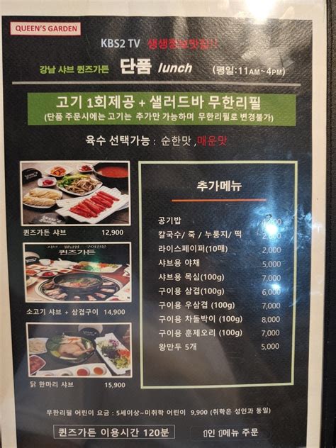 강남역 회식 강남역 점심 샤브샤브 무한리필 네이버 블로그