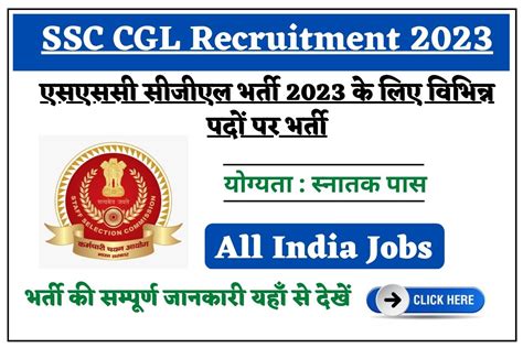 Ssc Cgl Recruitment 2023 एसएससी सीजीएल भर्ती 2023 हेतु नोटिफिकेशन जारी