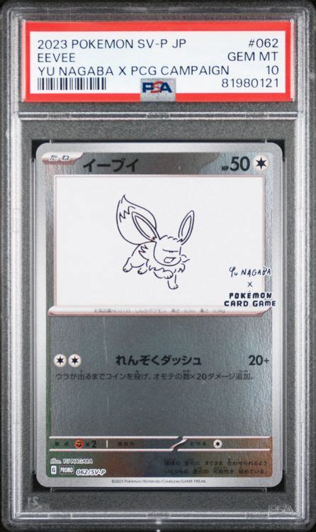 Psa Eevee Yu Nagaba Promo Sv P Kaufen Auf Ricardo