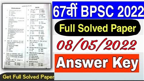 67th Bpsc 08 May Question Paper 2022 67th Bpsc 8 May Answer Key 2022 Bpsc Question Paper