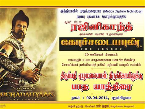 Rajinikanth Fans Padayatra | Tirupathi | Kochadaiiyaan Box Office ...