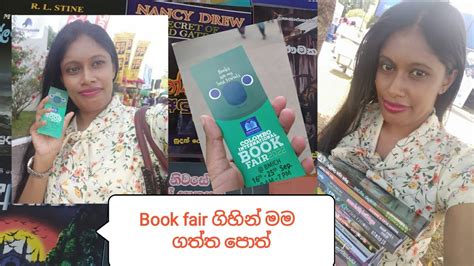 මද සර Book fair ගහන මම අරන ආව පත ගඩ Colombo International