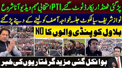 Imran Khan Victory Movement Pti Crowd Everywhere Nawaz Sharif Sialkot