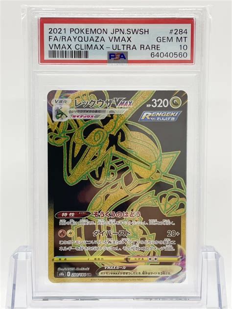 Yahooオークション Psa10 ポケモンカード レックウザvmax Ur S8b 28