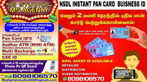 Uti Pan Update L Ms Pan Agency L Trending Msstudio Tnpanservice