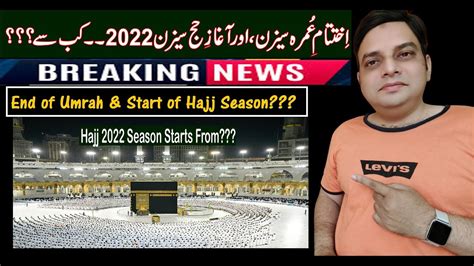 Latest Hajj Update 2022 Latest Umrah Update Hajj 2022 Latest