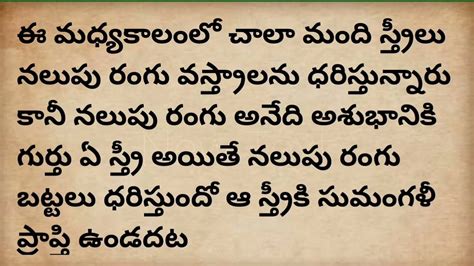 ఆడవాళ్లు కచ్చితంగా ఈ విషయాలు తెలుసుకోవాలి లేకపోతే మీ ఇంట్లో డబ్బు