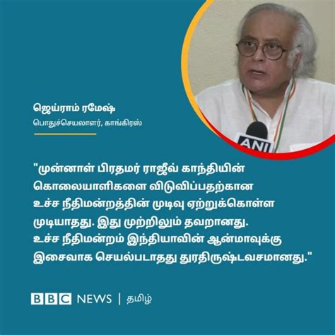 ராஜீவ் கொலை வழக்கில் நளினி உள்ளிட்ட 6 பேரையும் விடுதலை செய்து உச்ச