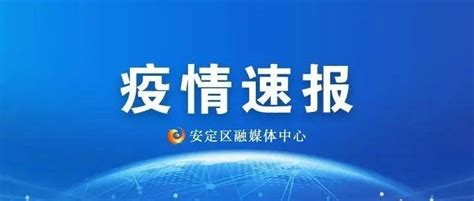 10月8日，甘肃新增61例无症状感染者病例内蒙古广东