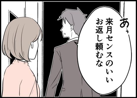 【漫画】過去を振り返る妻の評価を横取りしていた自分【僕と帰ってこない妻 Vol8】 エキサイトニュース