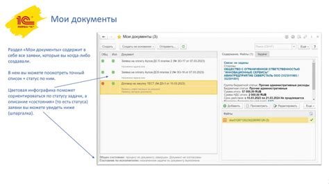 Инструкция к пользованию системой 1СДО - презентация онлайн