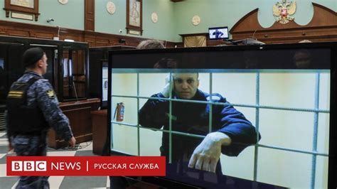 Экстремистское дело Навального передали в суд В нем целых семь статьей УК Bbc News Русская