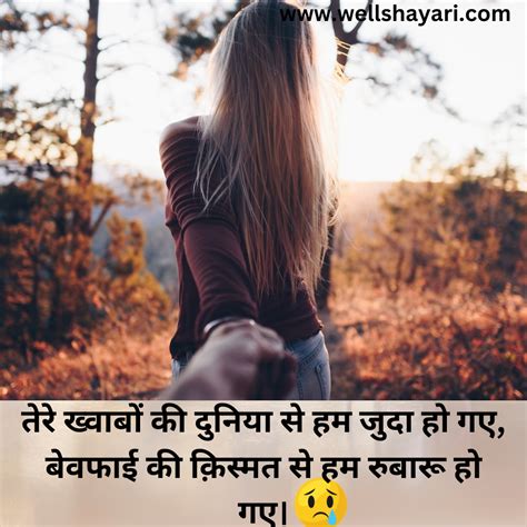 Breakup Shayari In Hindi Wellshayari