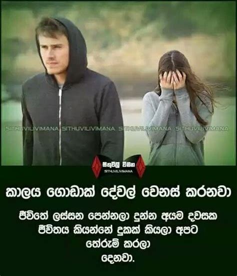 Love Failure Quotes In Sinhala Dian Murial